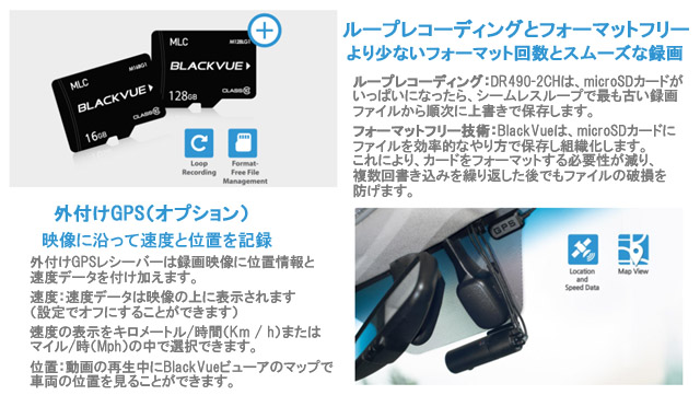 DR490-2CH,BLACKVUE