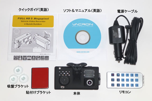 フルHDドライブレコーダー
