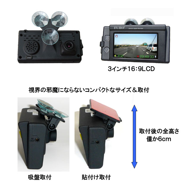 フルHDドライブレコーダー