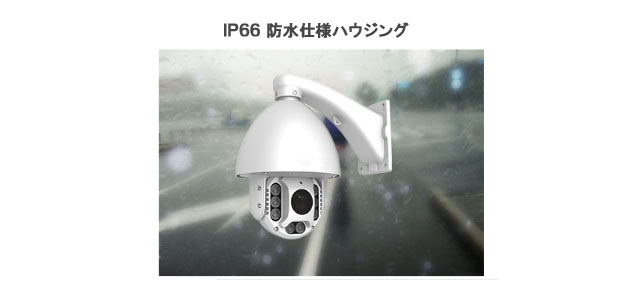 H.265,HEVC,ネットワークカメラ,屋外用ネットワークカメラ