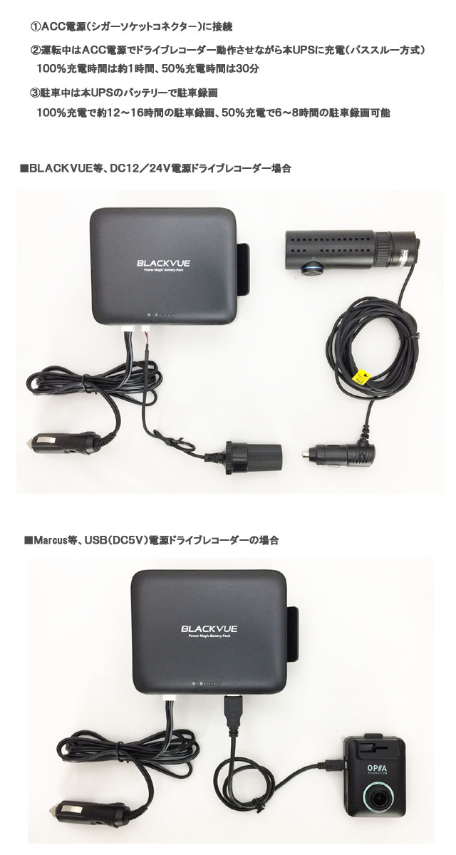 Lisway Blackvue Power Magic Battery B112 補助電源