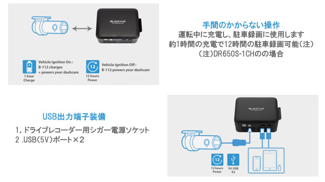 BLACKVUE POWER MAGIC Battery