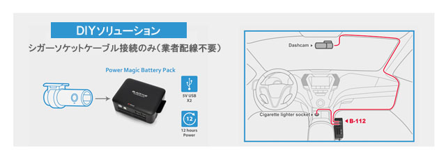 BLACKVUE POWER MAGIC Battery