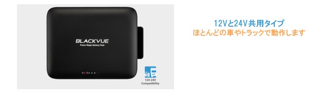 BLACKVUE POWER MAGIC Battery