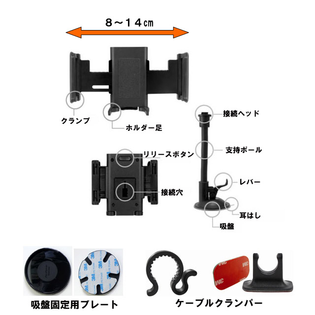 大型マルチ車載ホルダー