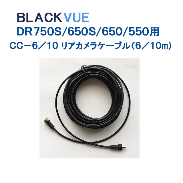 CC-10リアカメラケーブル