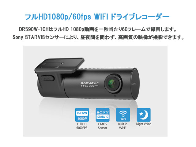 Lisway Wifi日本語dr590w 1chドライブレコーダー32gbsd付 ｇｐｓセット