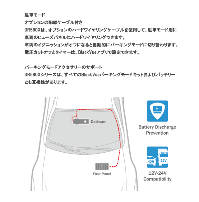 BLACKVUE,DR590X-2CH,DR590X-1CH