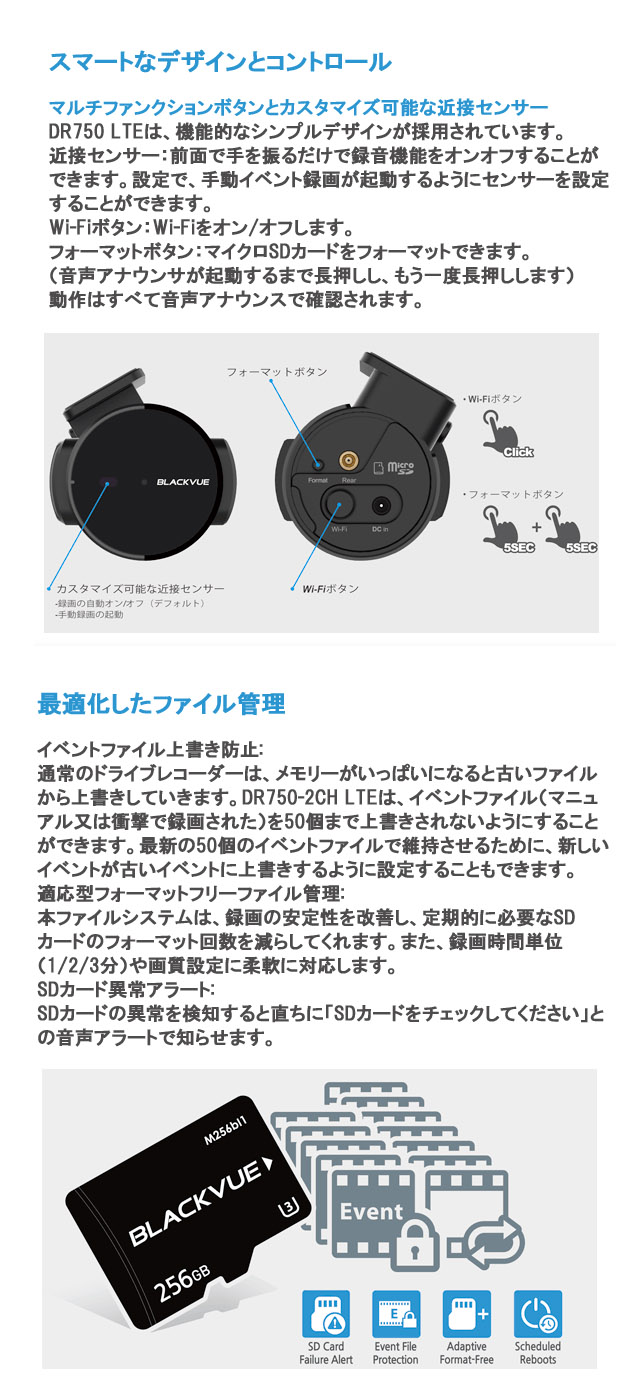 4G/LTE, DR750-2CH LTE, BLACKVUE