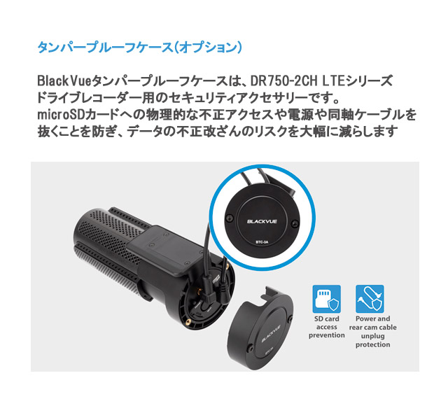 4G/LTE, DR750-2CH LTE, BLACKVUE