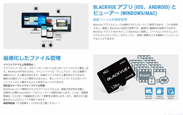 DR750S-2CH IR, BLACKVUE