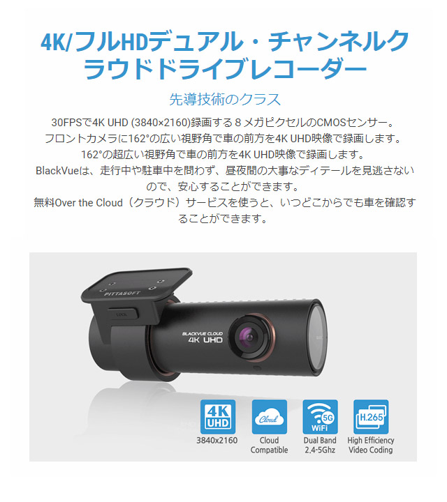 BLACKVUE,DR900S-2CH,DR900S-1CH