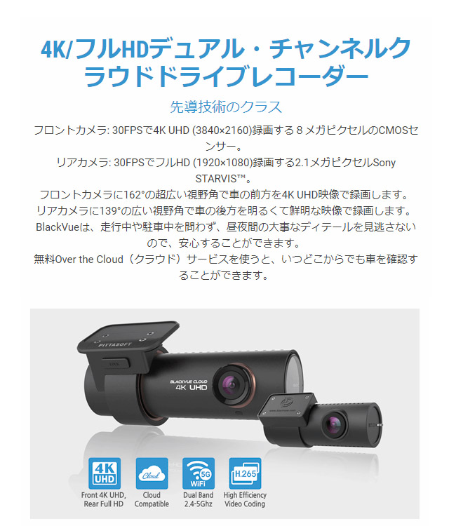 BLACKVUE,DR900S-2CH,DR900S-1CH