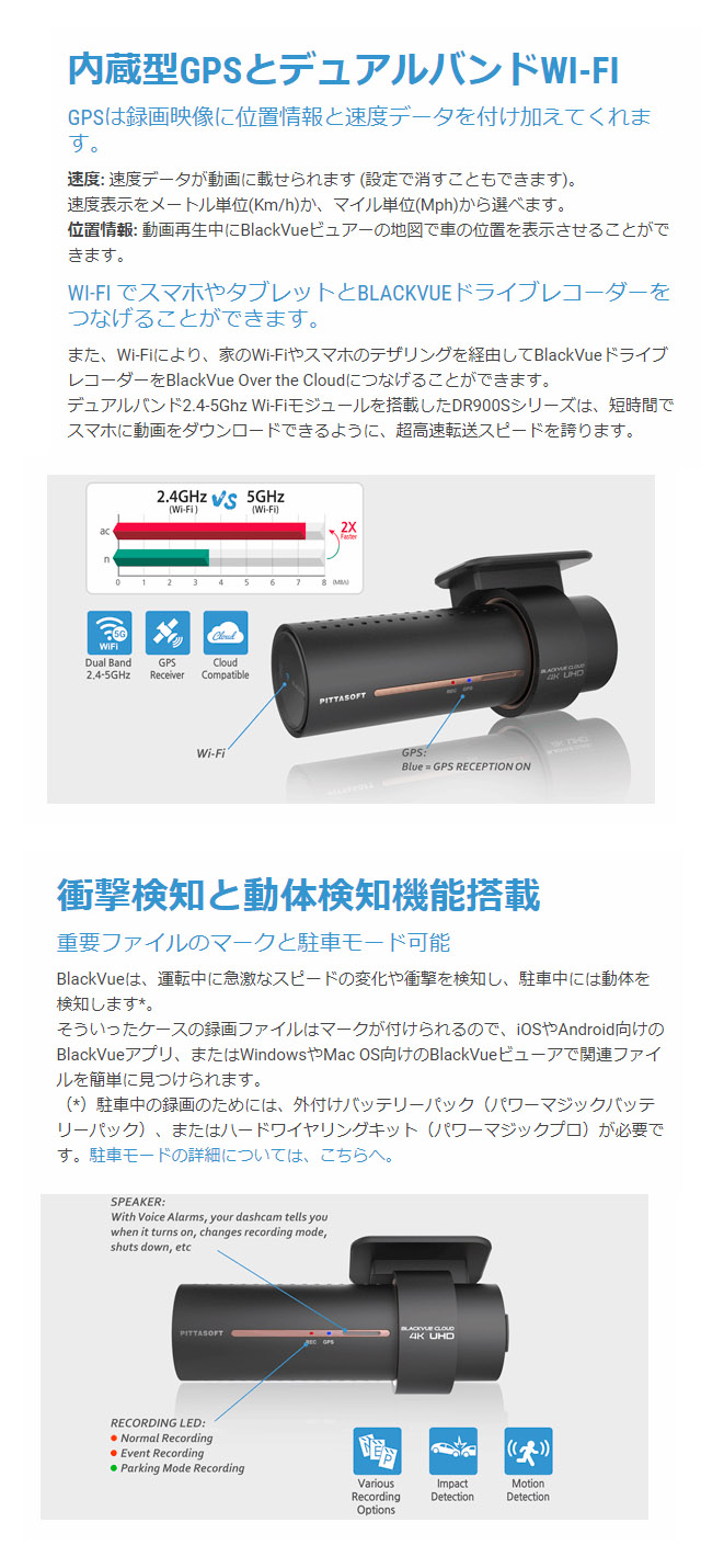 BLACKVUE,DR900S-2CH,DR900S-1CH