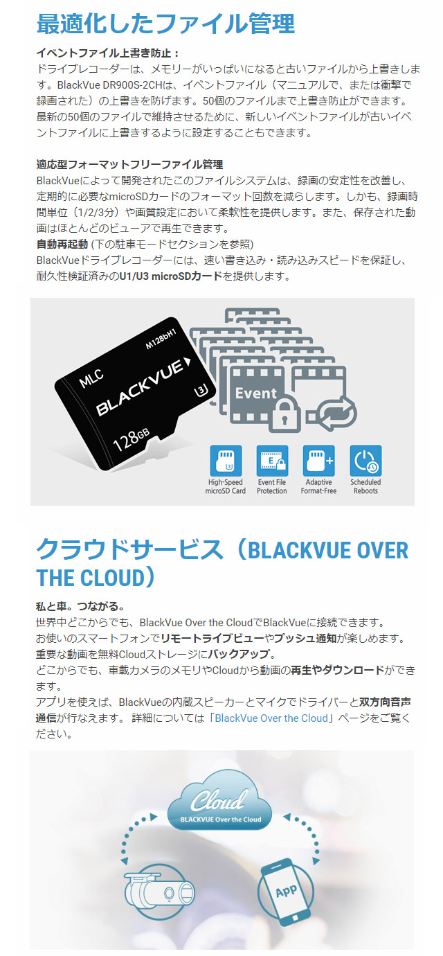 BLACKVUE,DR900S-2CH,DR900S-1CH