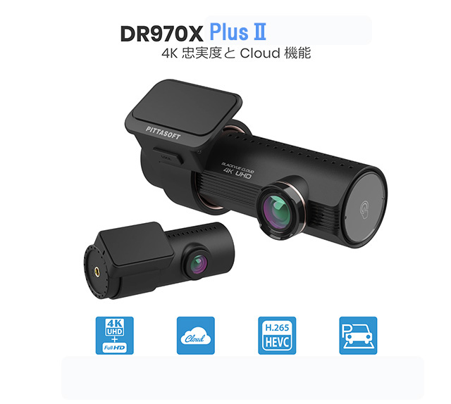 DR970X-2CH Plus 2