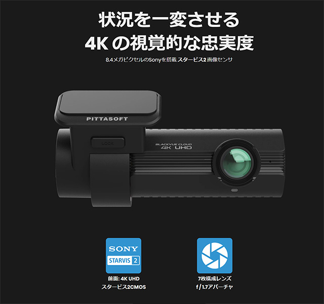 DR970X-2CH Plus 2