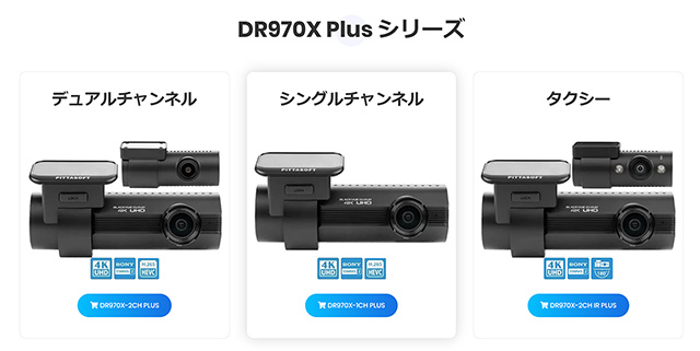 テレスコープ【放出品】 デジタルミラーやドラレコを展開する「MAXWIN」と台湾で大人気の