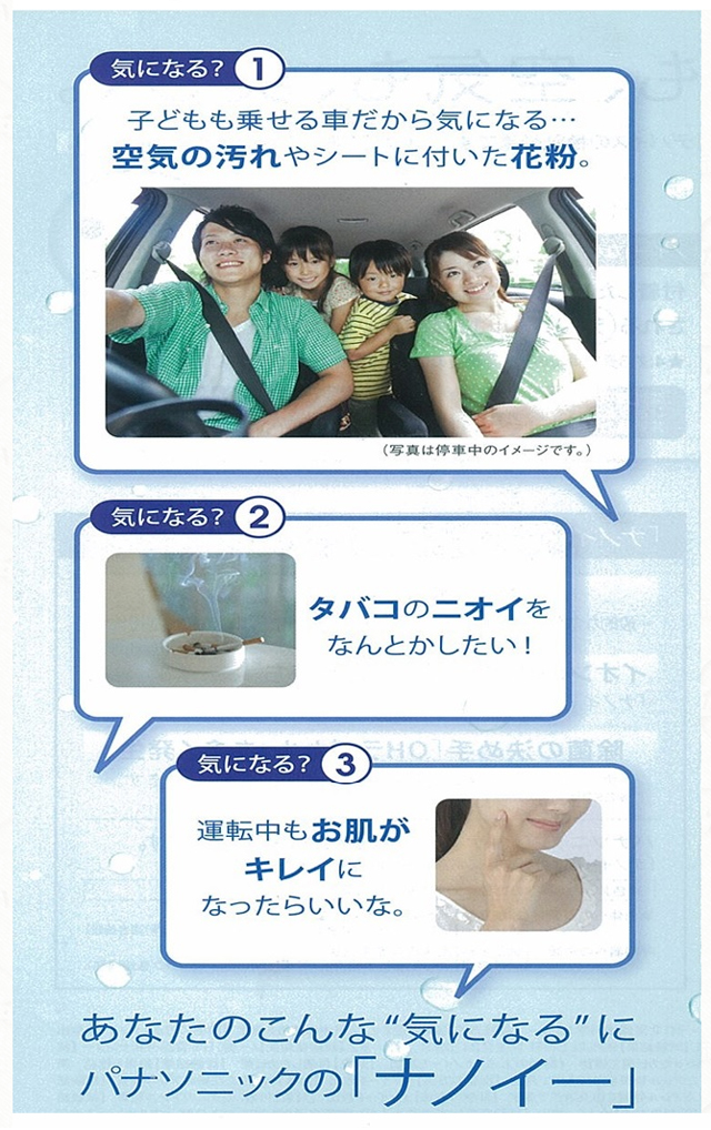 Lisway：Panasonic 車内用ナノイー発生器 F-C100K-K