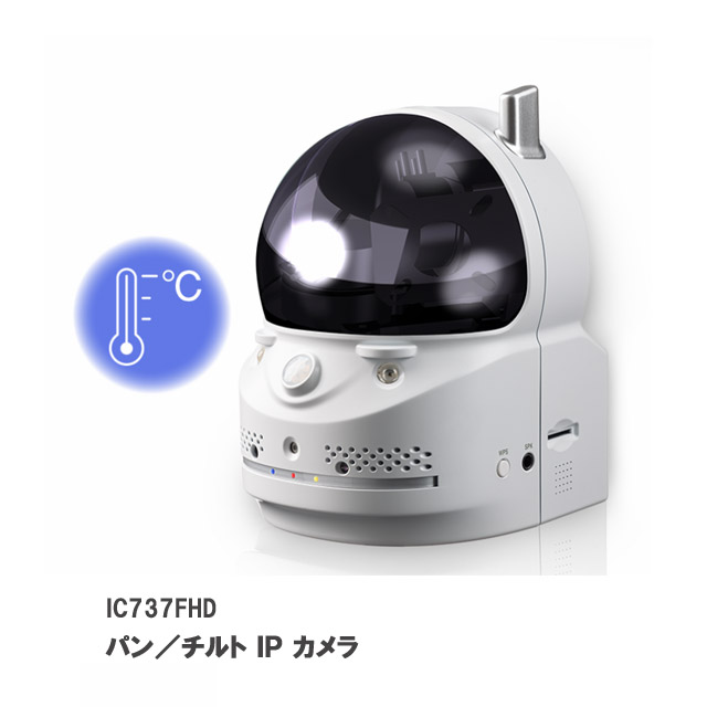 ネットワークカメラ