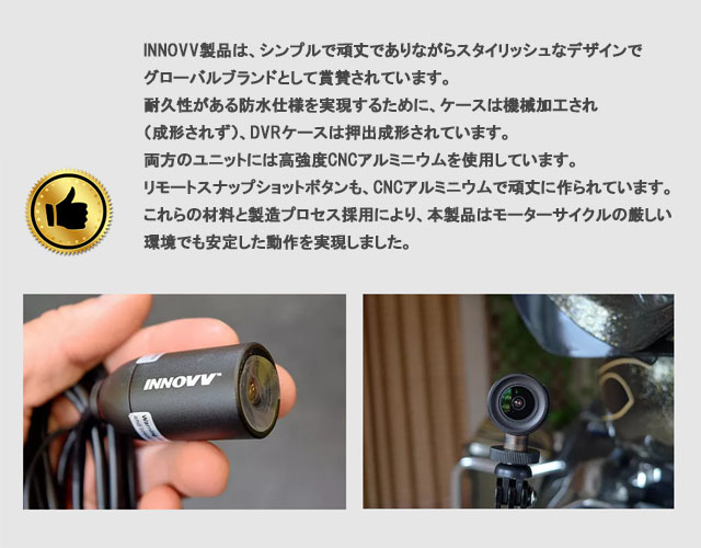 INNOVV K2,バイク用ドライブレコーダー