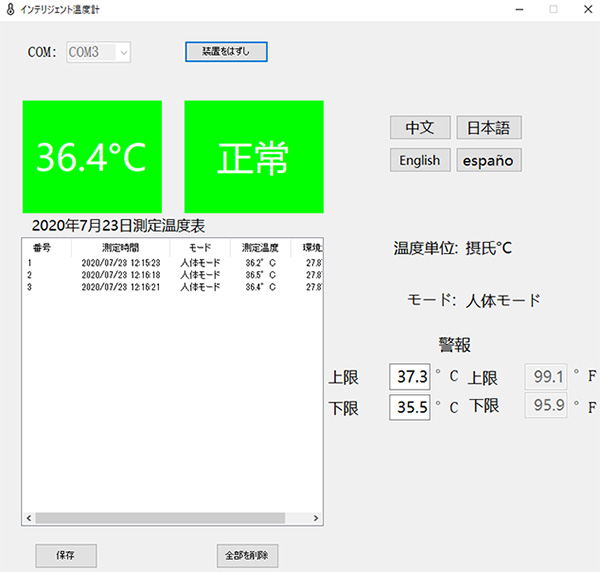 据置型非接触体温計,体温計