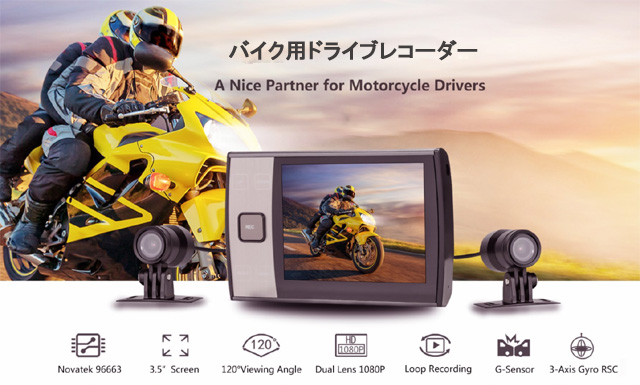 バイク用ドライブレコーダー,LS-MX