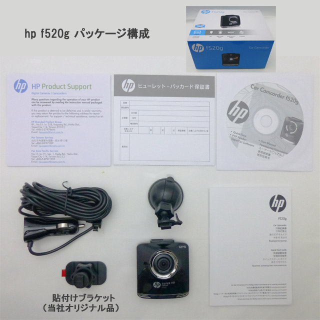 ドラレコ　hp f520g 美品　 Lisway：hp最新GPS内蔵スーパーHDドライブレコーダーf520g