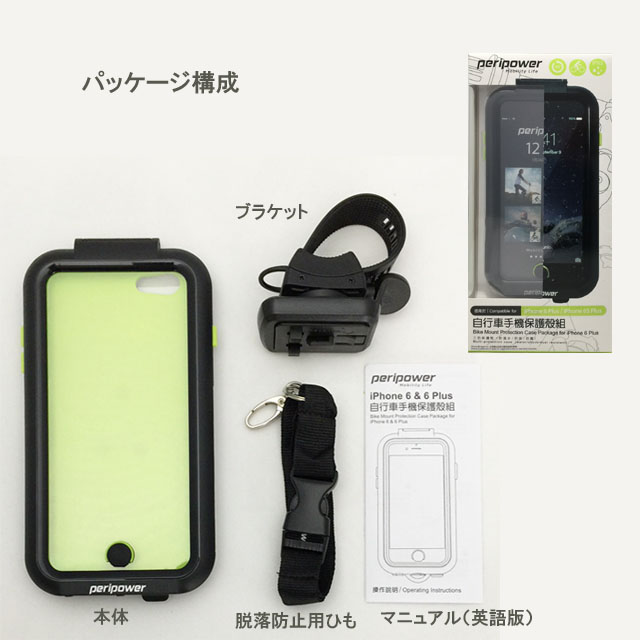 iPhone6Plus/6SPlus 防水（防滴）ホルダー