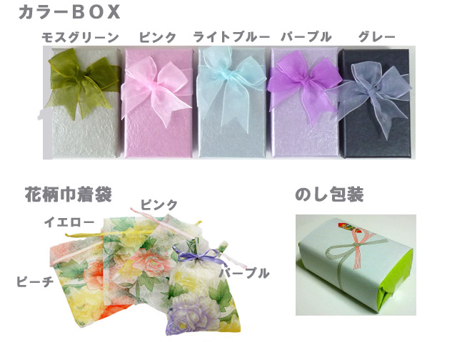 Lisway：プレゼント用かわいいラッピングＢＯＸ、花柄巾着袋